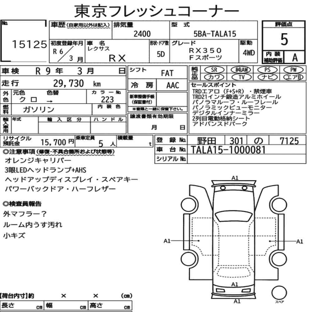 Arkusz aukcyjny — 2024 Lexus RX 4WD F Sport