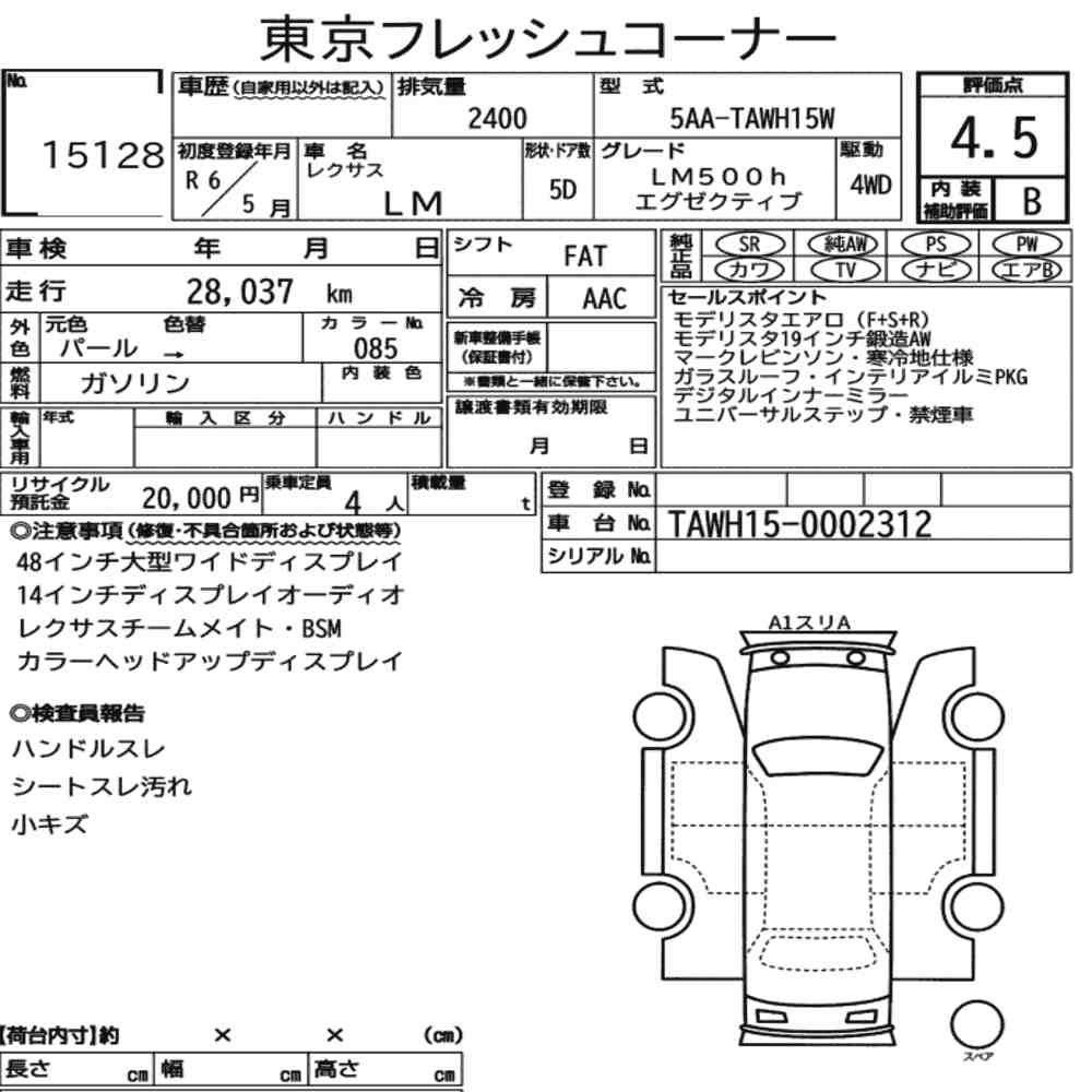 Arkusz aukcyjny — 2024 Lexus LM 4WD LM500H Executive