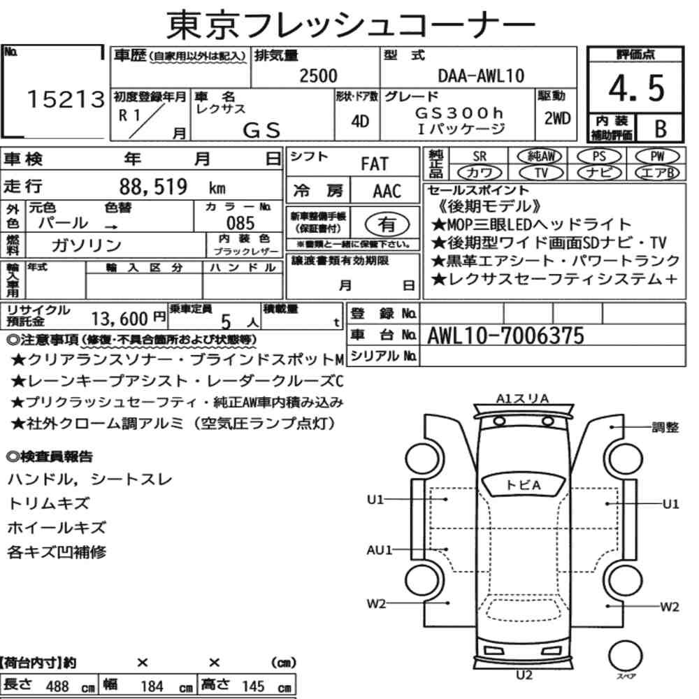 Arkusz aukcyjny — 2019 Lexus GS GS300H I Package