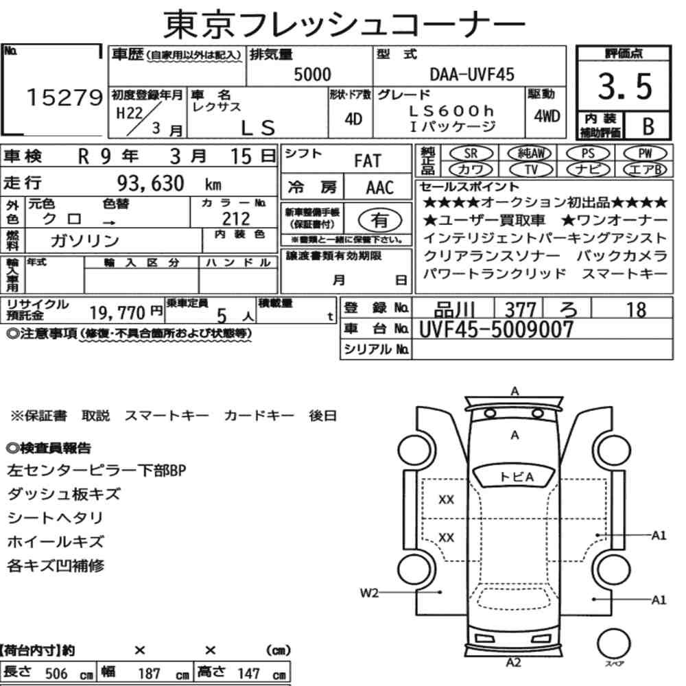 Arkusz aukcyjny — 2010 Lexus LS 4WD LS600H I Package