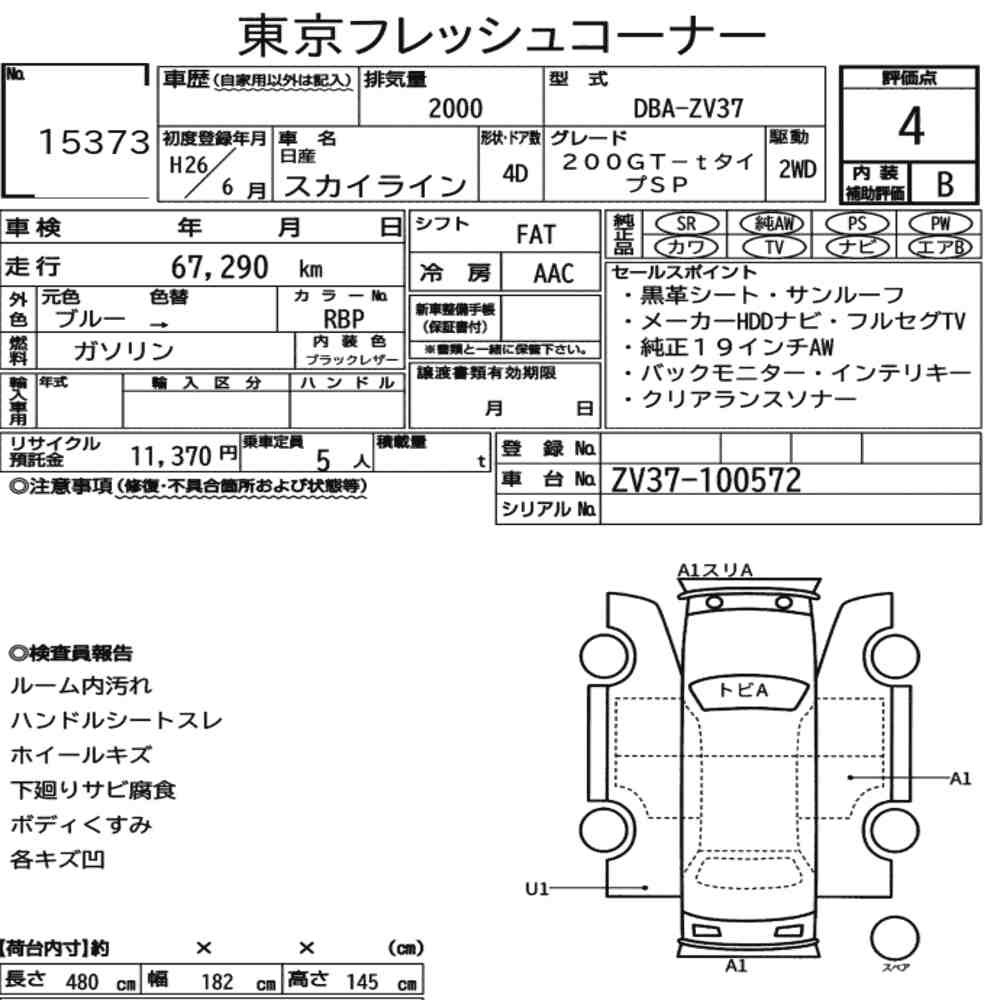 Arkusz aukcyjny — 2014 Nissan Skyline 4D 200GT-T Type SP