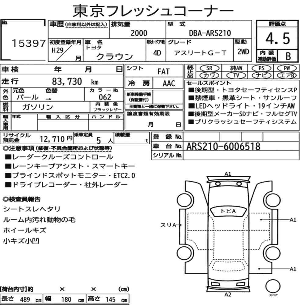 Arkusz aukcyjny — 2017 Toyota Crown 4D Athlete G-T