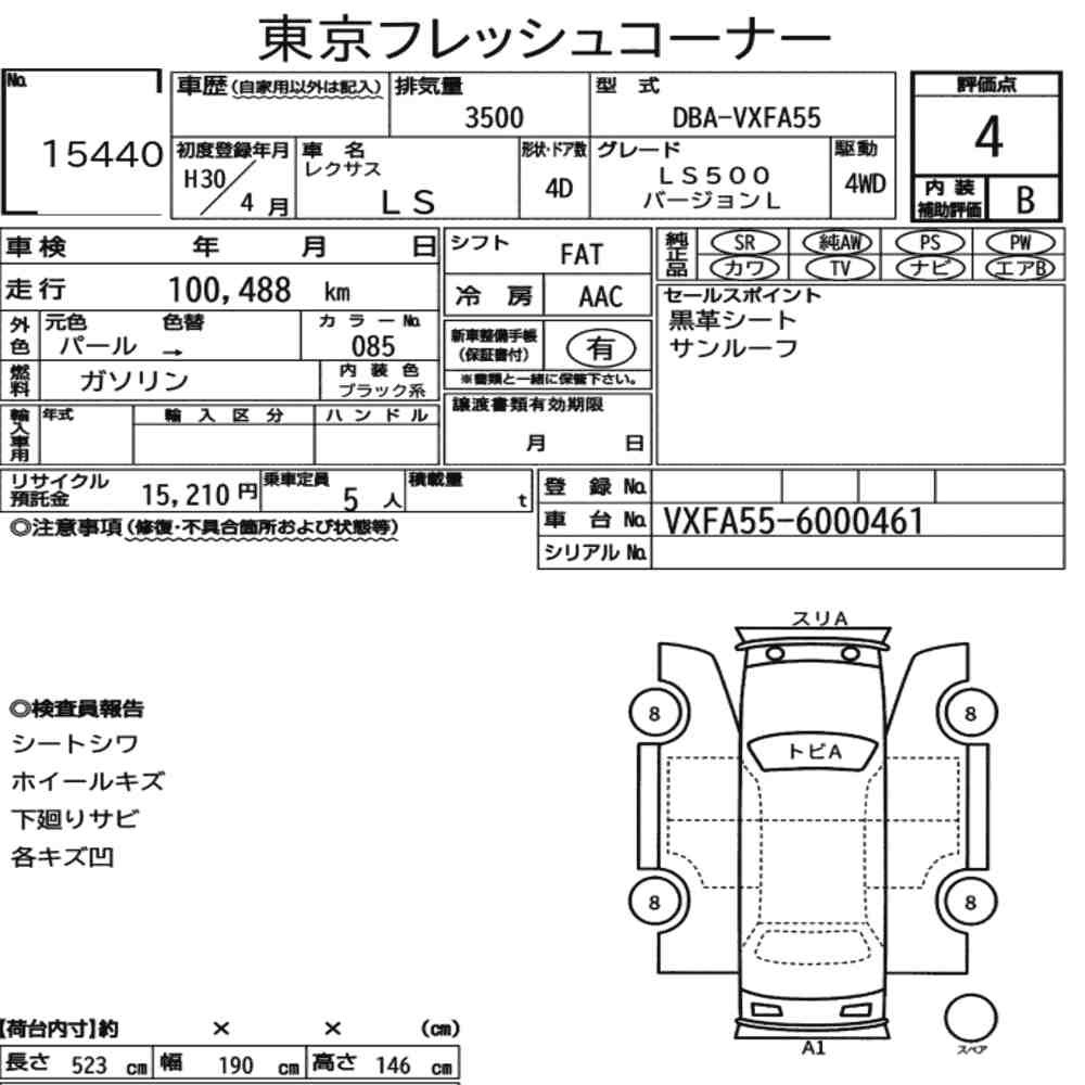 Arkusz aukcyjny — 2018 Lexus LS 4WD LS500 Version L