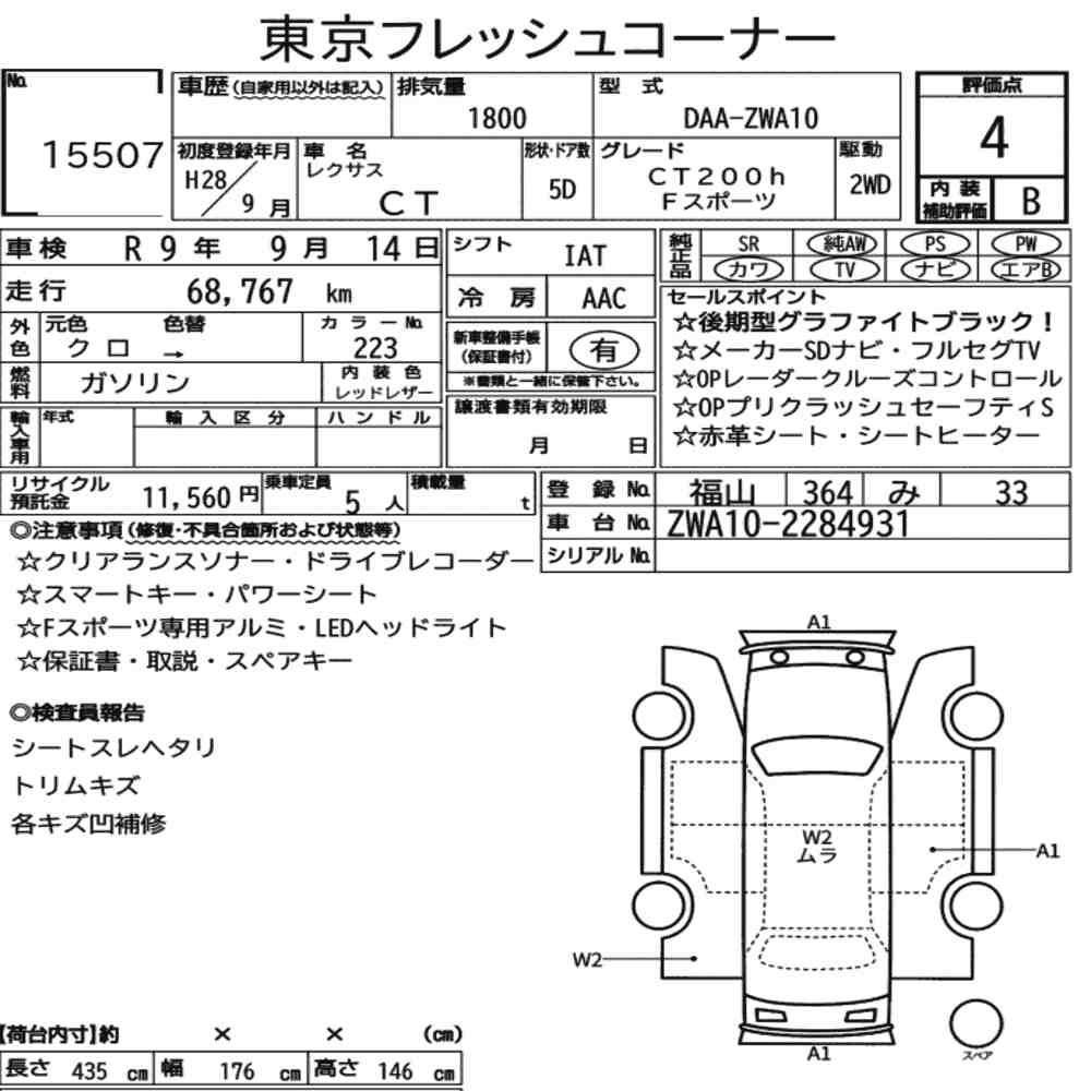 Arkusz aukcyjny — 2016 Lexus CT CT200H F Sport