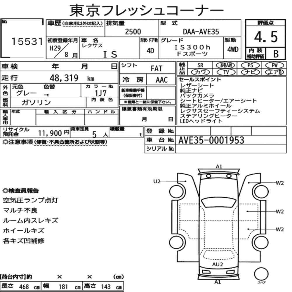 Arkusz aukcyjny — 2017 Lexus Is 4D 4WD IS300H F Sport