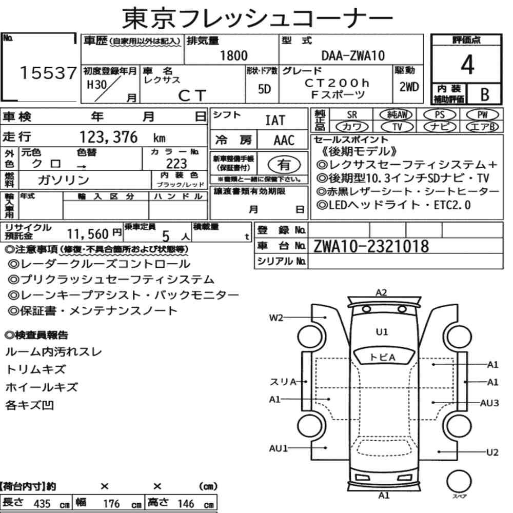 Arkusz aukcyjny — 2018 Lexus CT CT200H F Sport