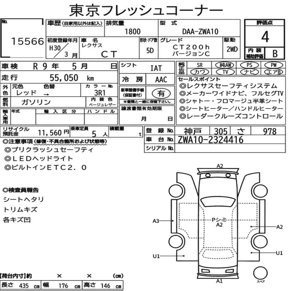 Arkusz aukcyjny — 2018 Lexus CT CT200H Version C