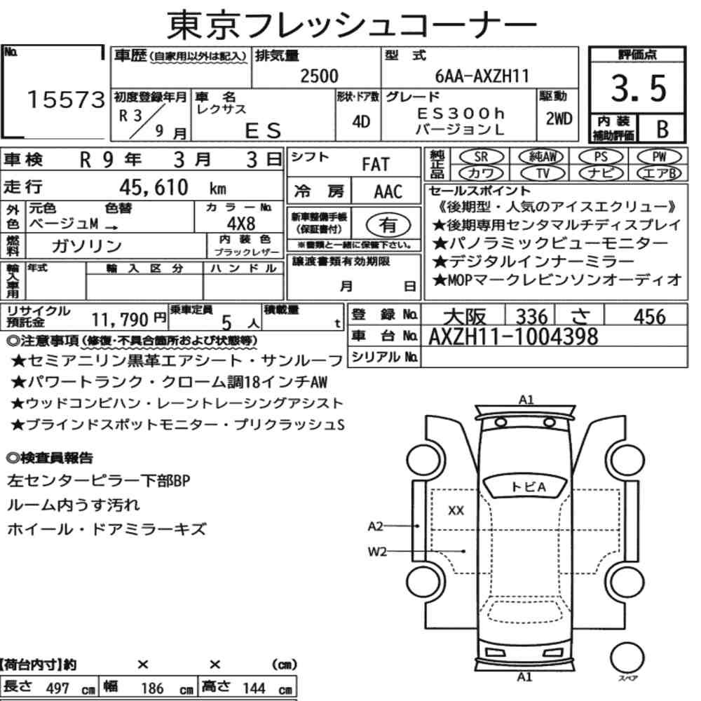 Auction sheet — 2021 Lexus Es ES300H Version L