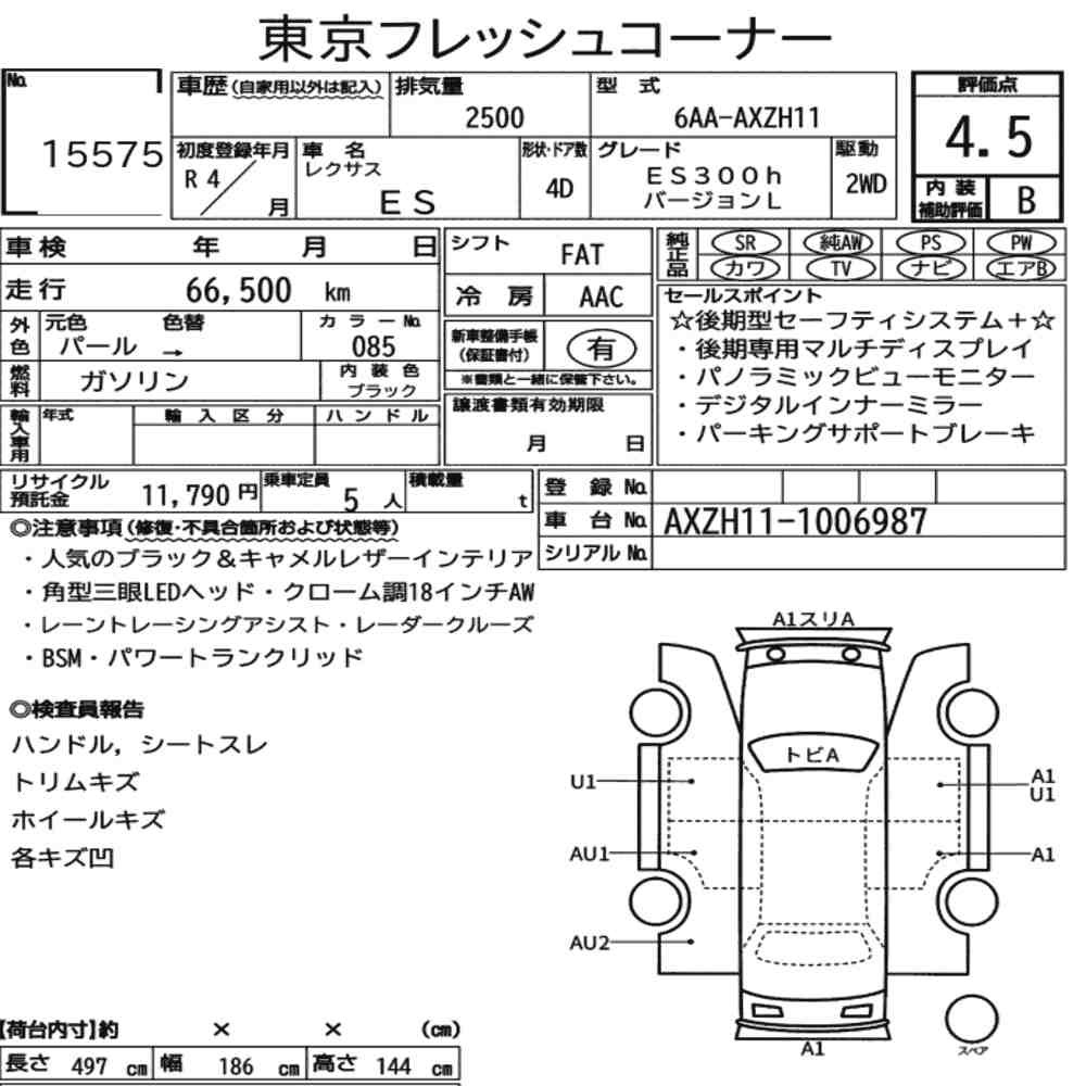 Auction sheet — 2022 Lexus Es ES300H Version L