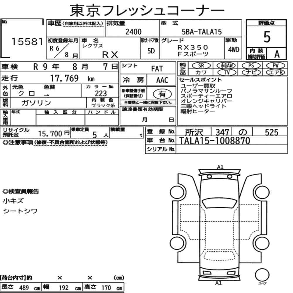 Arkusz aukcyjny — 2024 Lexus RX 4WD F Sport