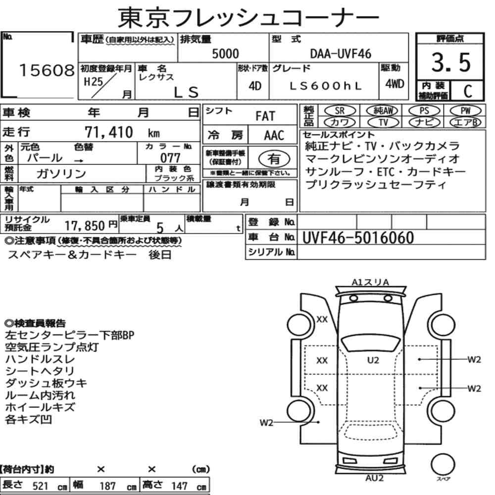 Arkusz aukcyjny — 2013 Lexus LS 4WD LS600HL