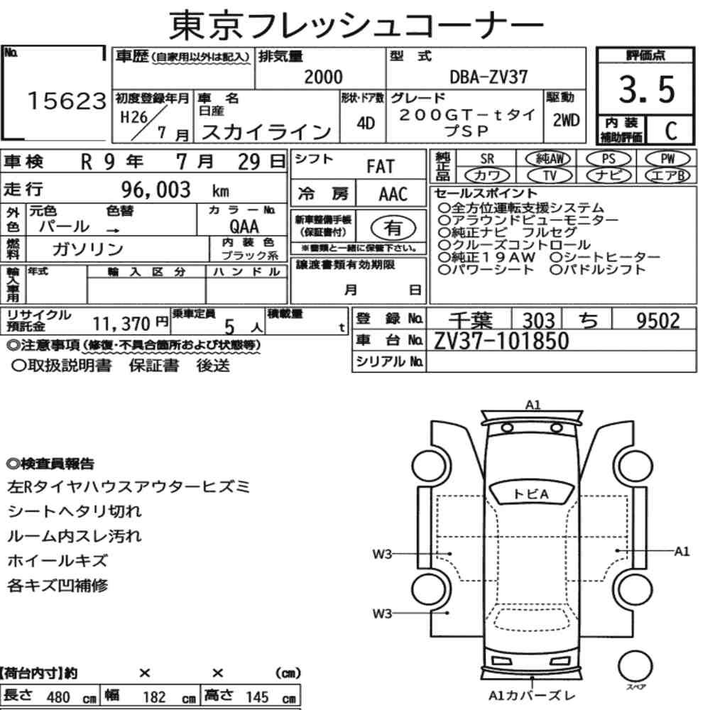 Arkusz aukcyjny — 2014 Nissan Skyline 4D 200GT-T Type SP