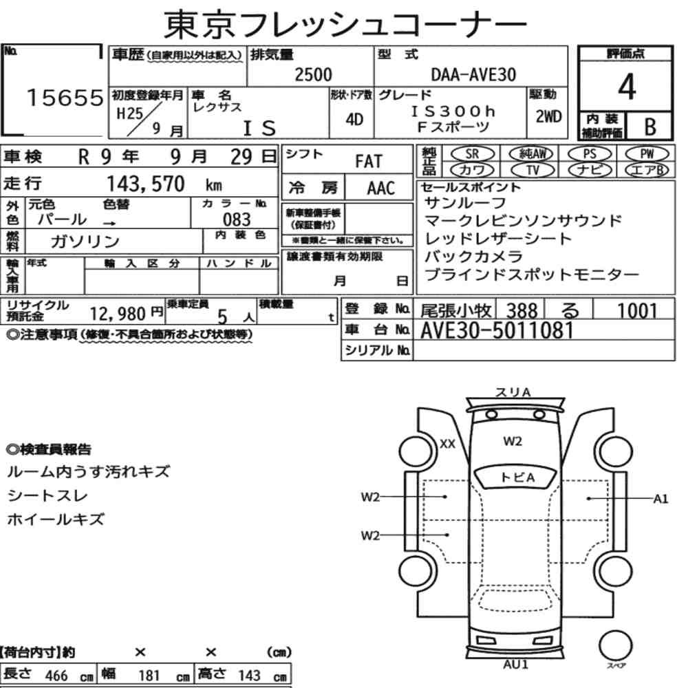 Arkusz aukcyjny — 2013 Lexus Is 4D IS300H F Sport