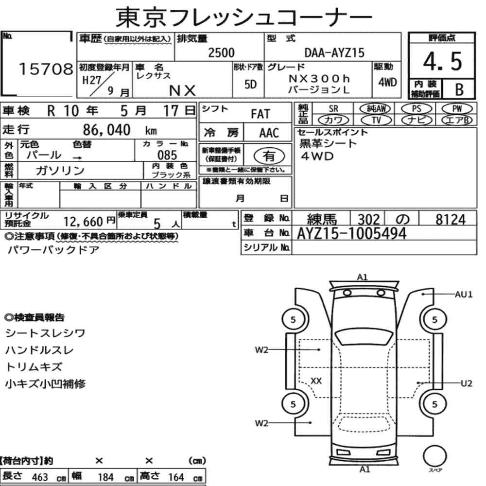 Аукціонний лист — 2015 Lexus NX 4WD NX300H Version L