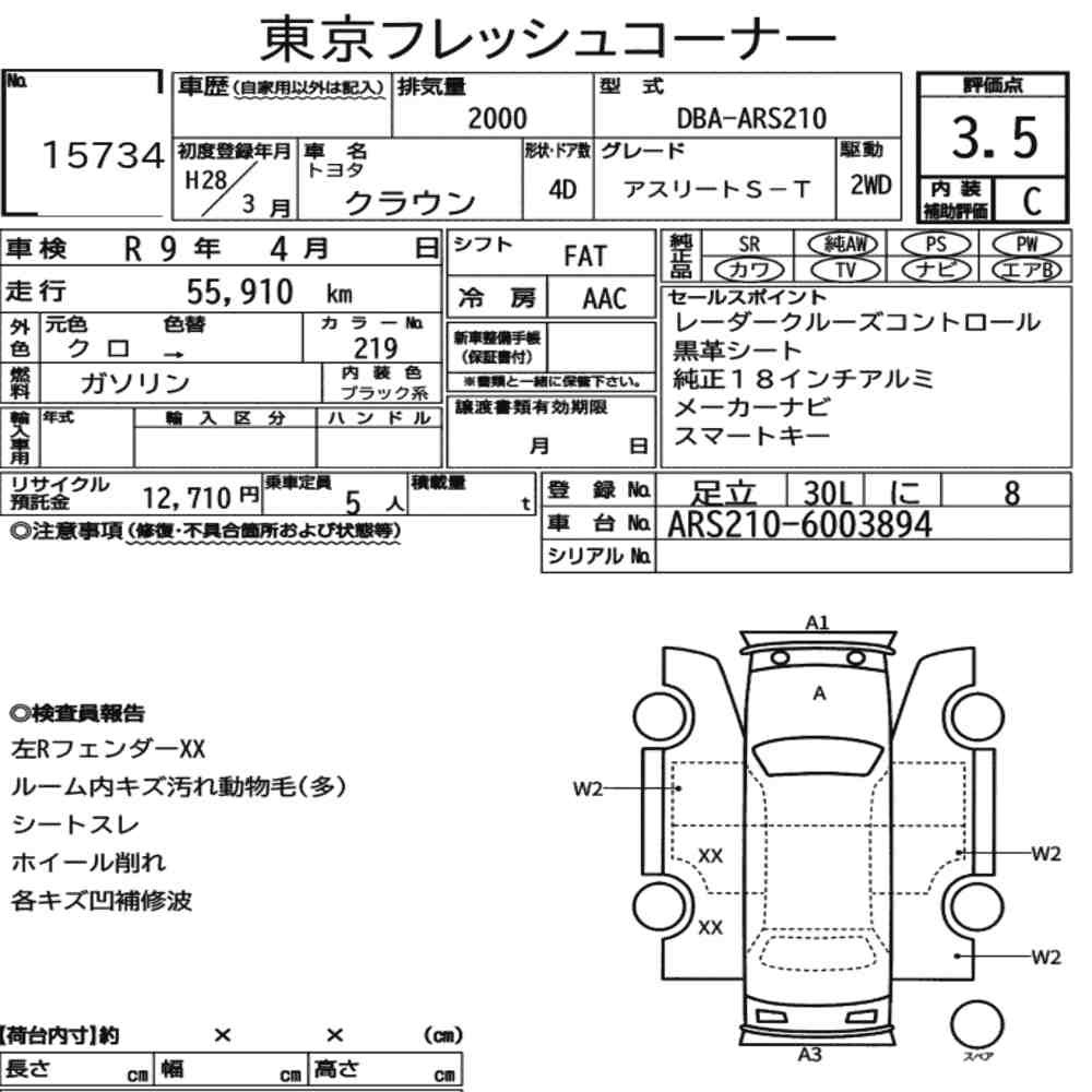Arkusz aukcyjny — 2016 Toyota Crown 4D Athlete S-T