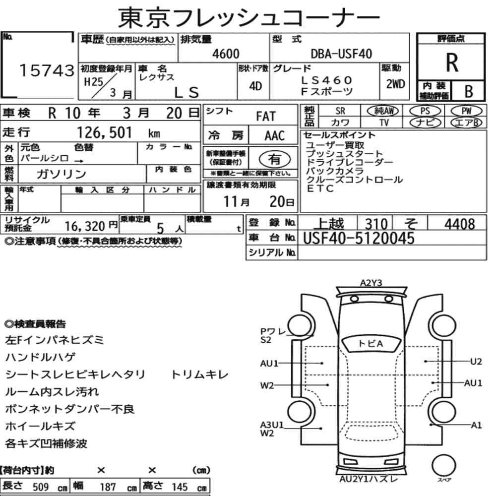 Auction sheet — 2013 Lexus LS LS460 F Sport