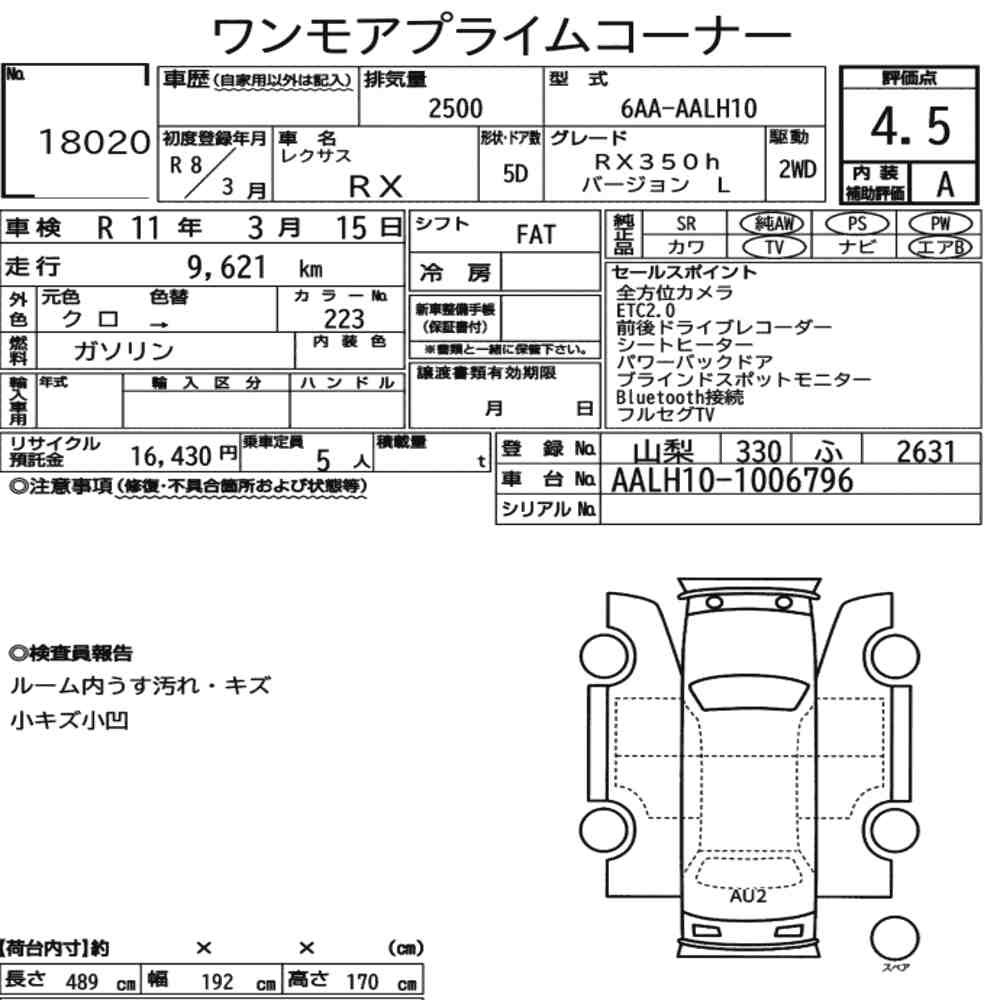 Arkusz aukcyjny — 2026 Lexus RX RX350H Version L