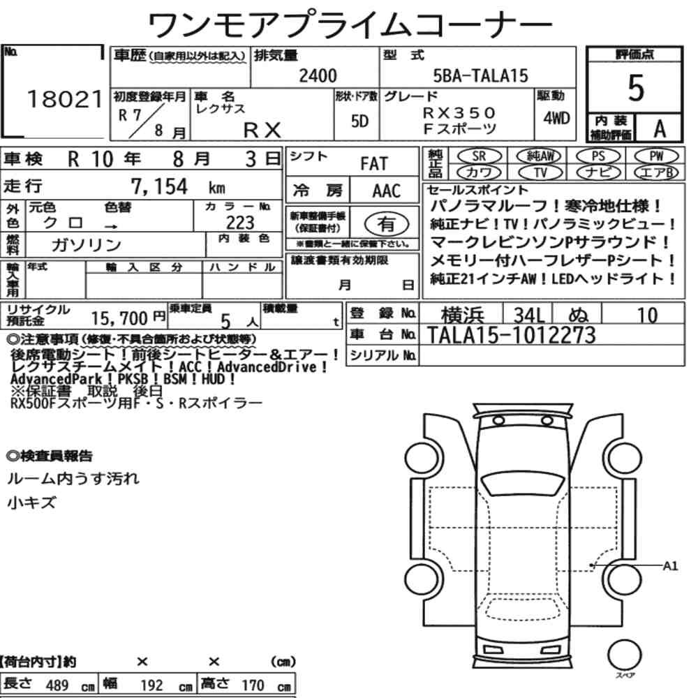 Arkusz aukcyjny — 2025 Lexus RX 4WD F Sport