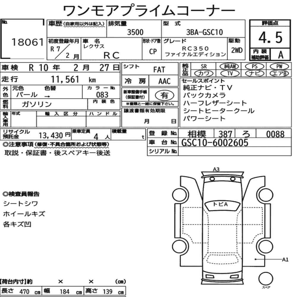 Arkusz aukcyjny — 2025 Lexus RC RC350 Final Edition