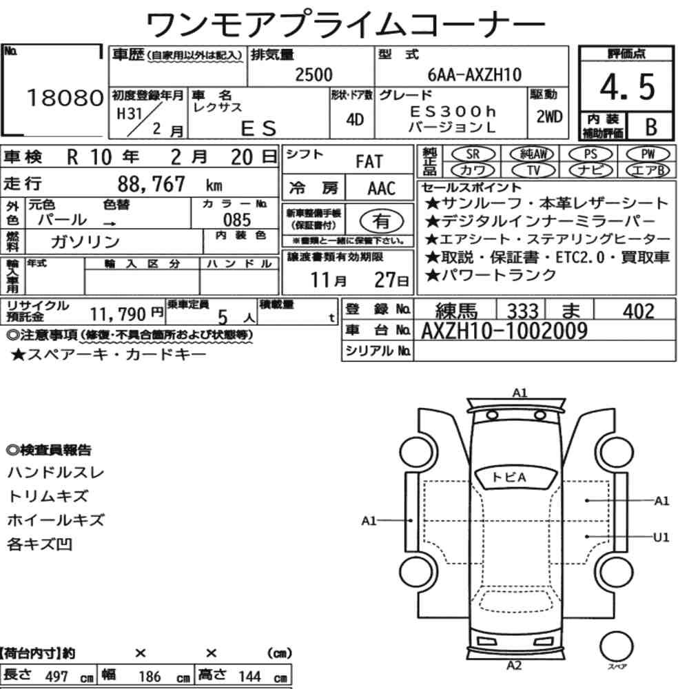 Arkusz aukcyjny — 2019 Lexus Es ES300H Version L