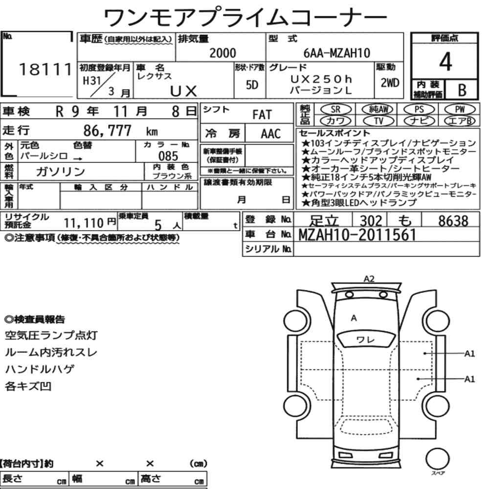Arkusz aukcyjny — 2019 Lexus Ux UX250H Version L