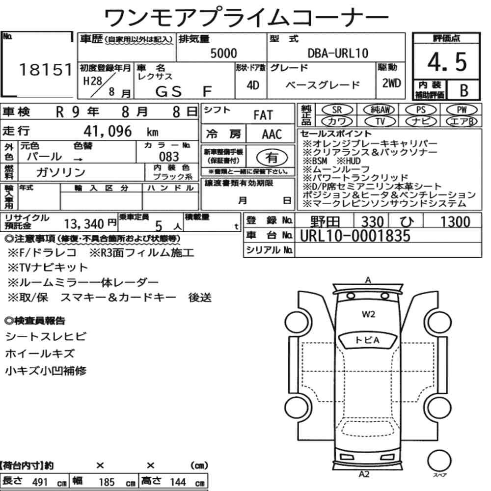 Arkusz aukcyjny — 2016 Lexus GS F Base Grade