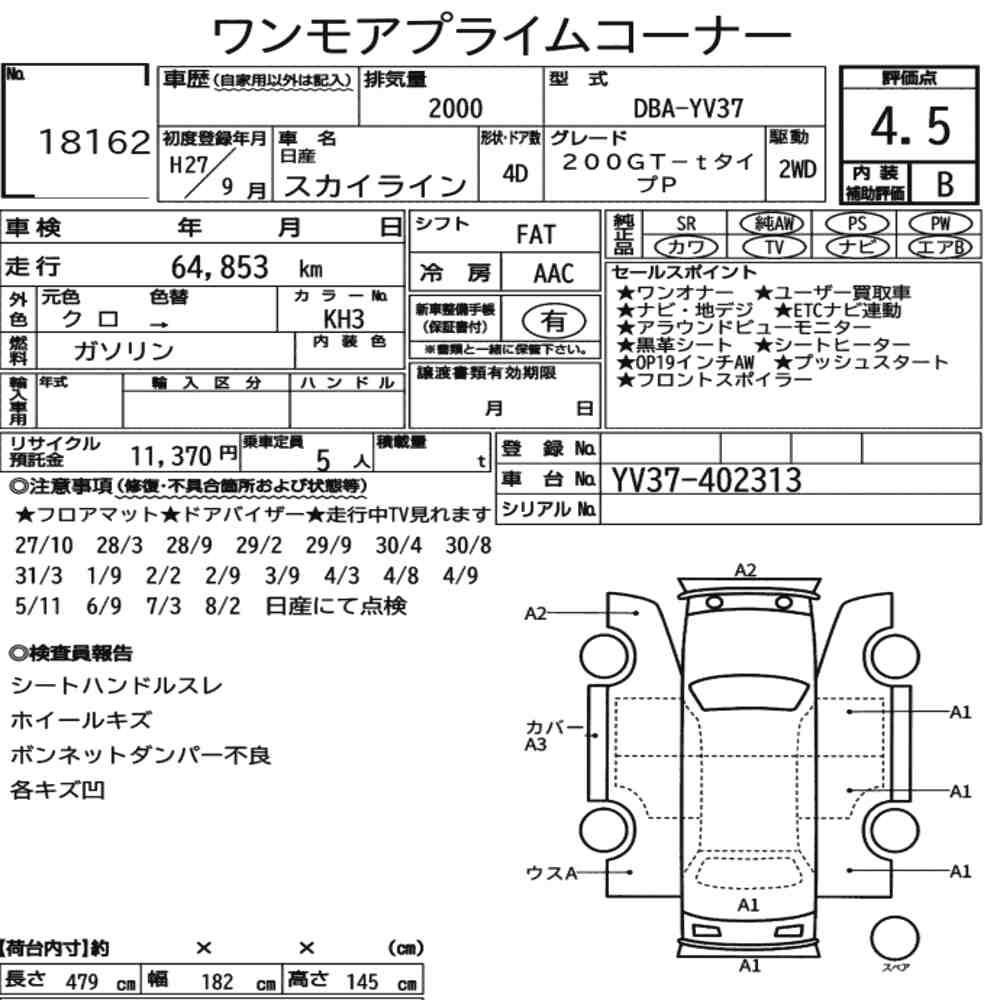 Arkusz aukcyjny — 2015 Nissan Skyline 4D 200GT-T Type P
