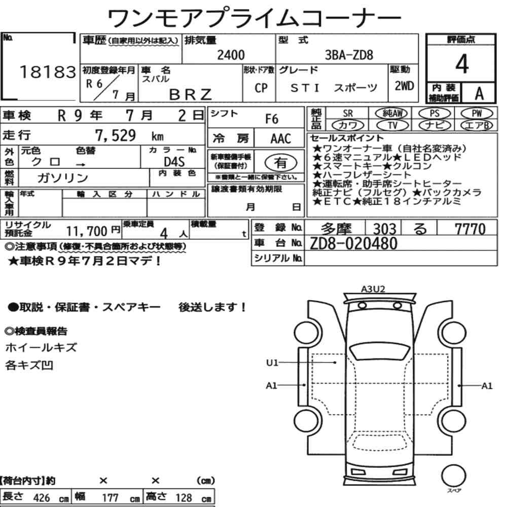 Arkusz aukcyjny — 2024 Subaru BRZ Sti Sport