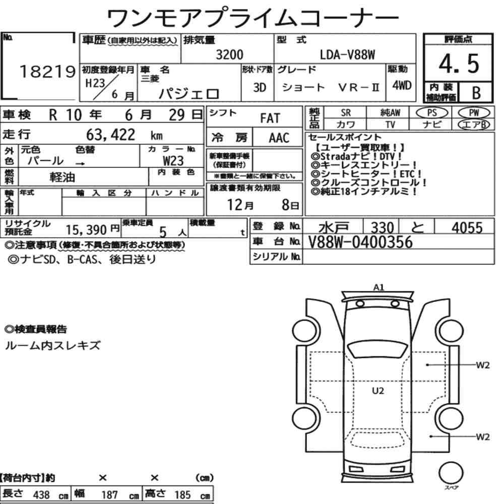Arkusz aukcyjny — 2011 Mitsubishi Pajero 3D 4WD Short VR-Ⅱ