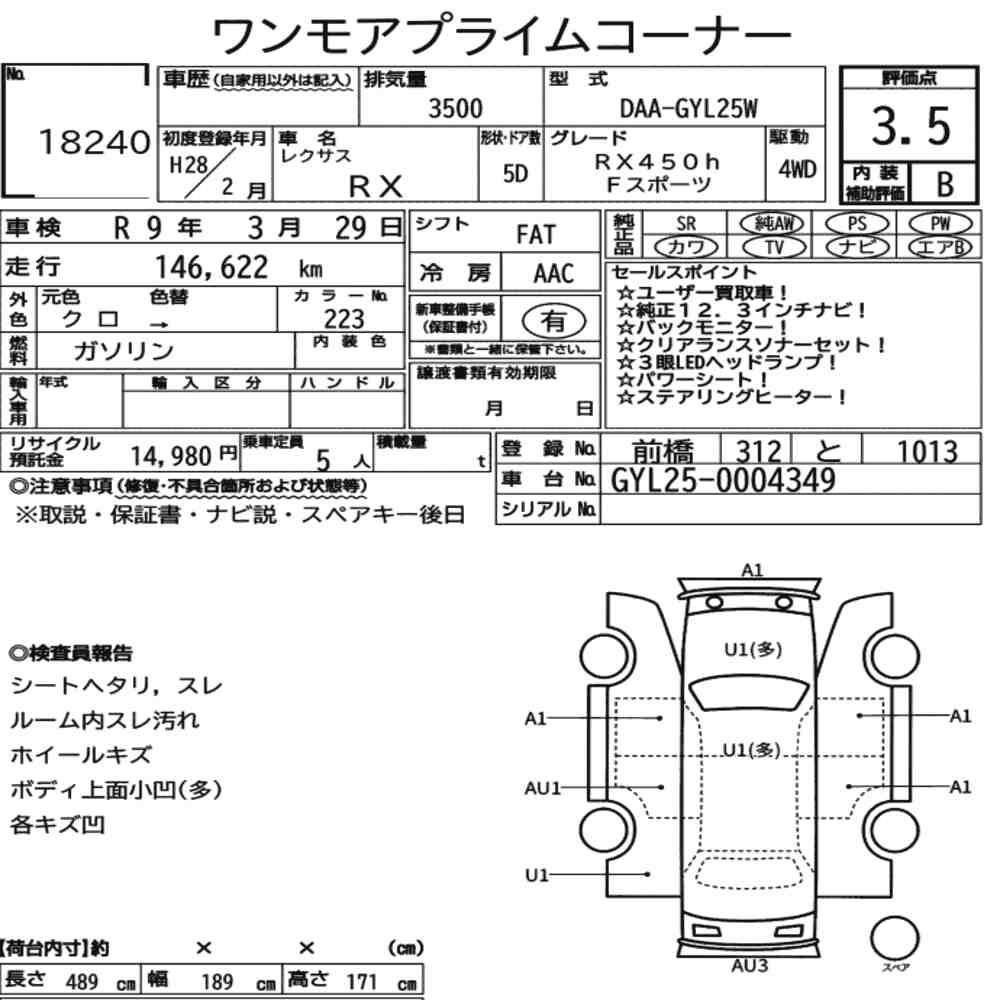Arkusz aukcyjny — 2016 Lexus RX 4WD RX450H F Sport