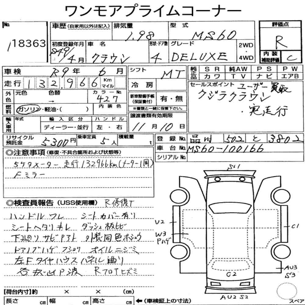 Arkusz aukcyjny — 1974 Toyota Crown 4D Deluxe