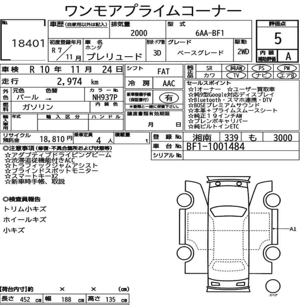 Arkusz aukcyjny — 2025 Honda Prelude 3D Base Grade