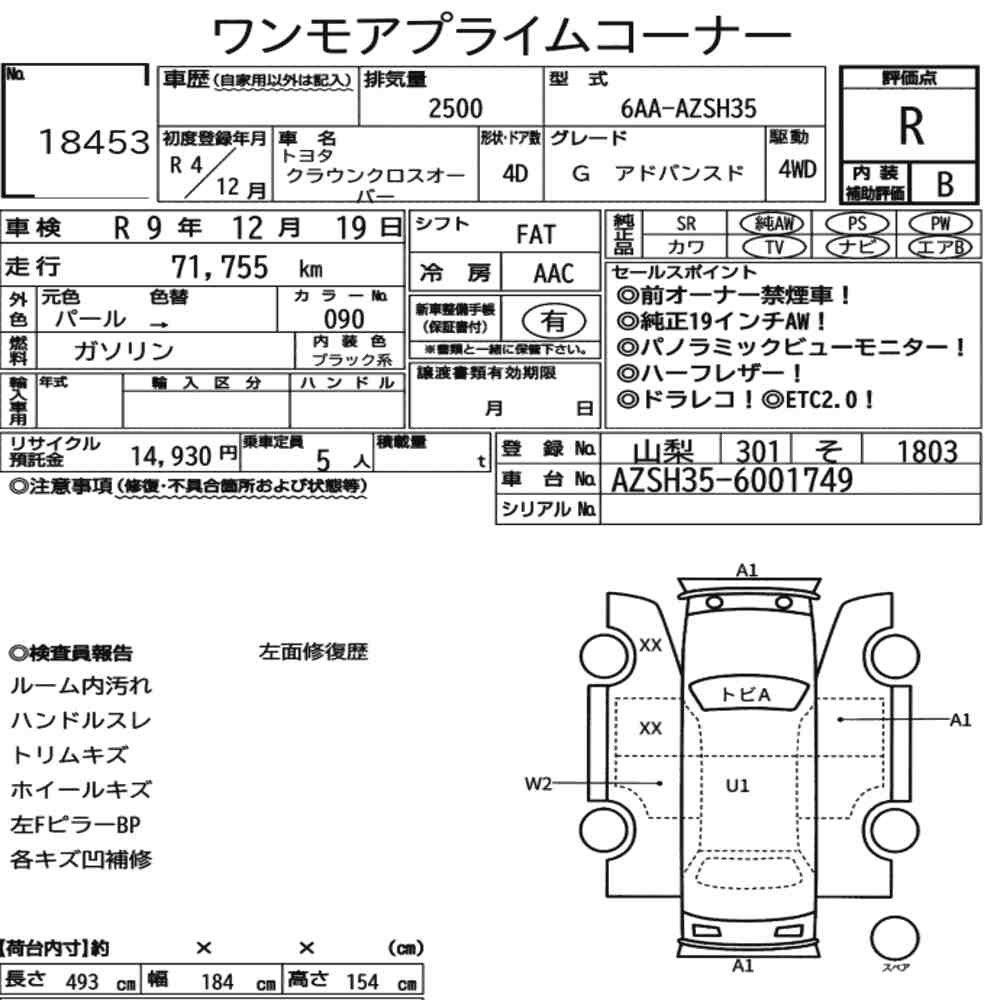 Arkusz aukcyjny — 2022 Toyota Crown Crossover 4WD G Advanced