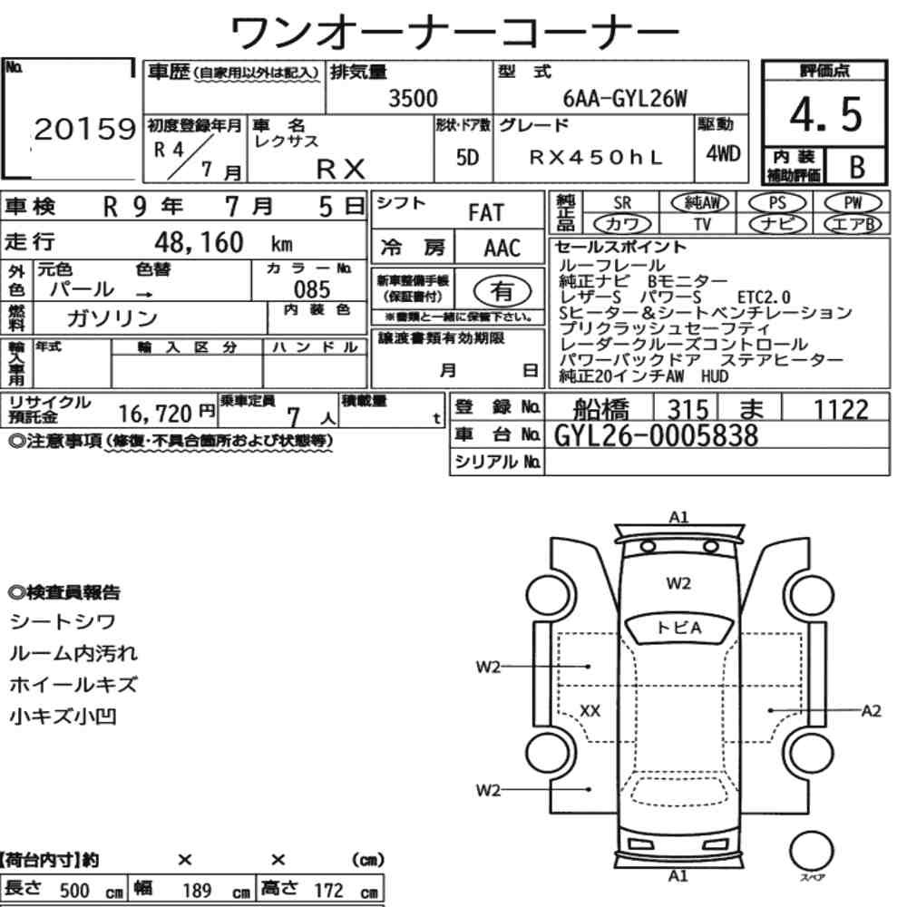 Arkusz aukcyjny — 2022 Lexus RX 4WD RX450HL
