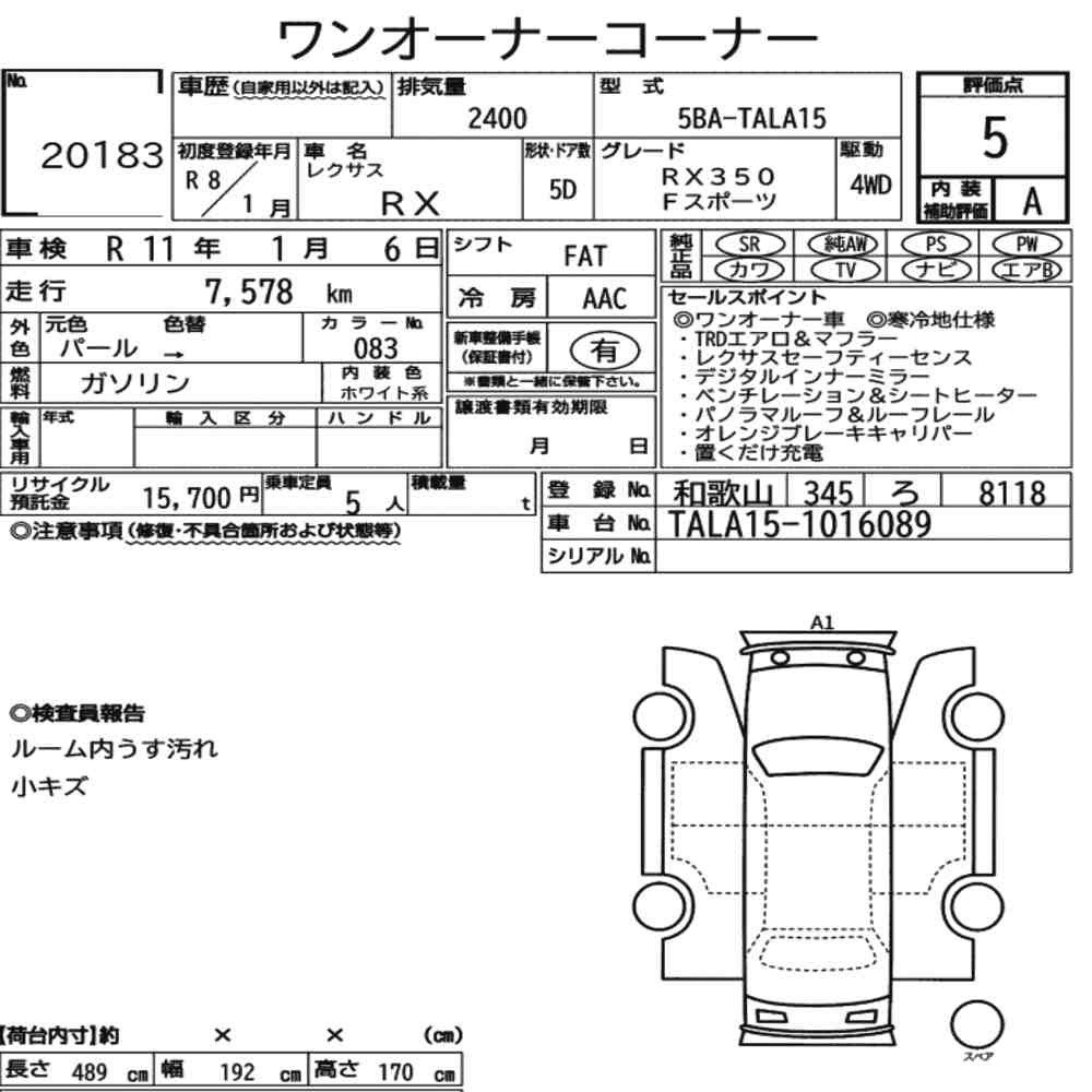 Arkusz aukcyjny — 2026 Lexus RX 4WD F Sport