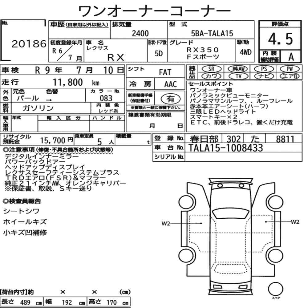 Arkusz aukcyjny — 2024 Lexus RX 4WD F Sport