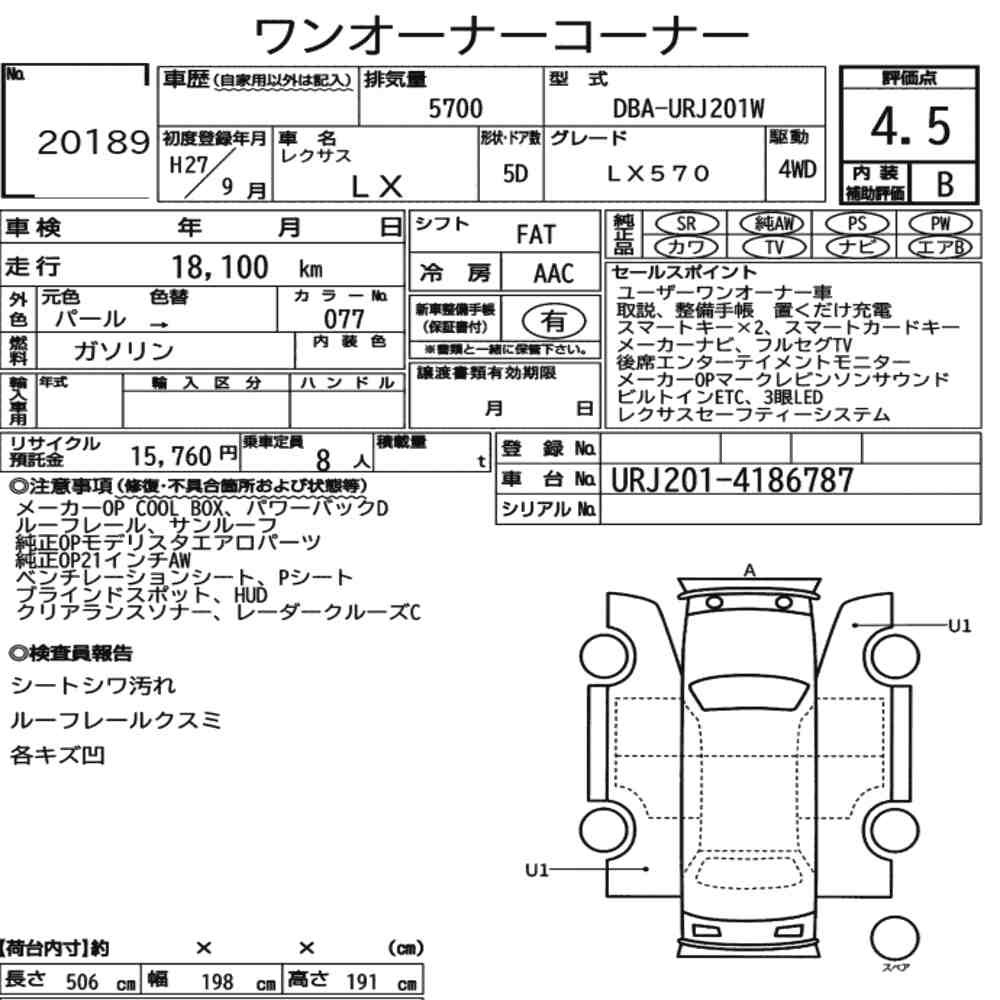 Arkusz aukcyjny — 2015 Lexus LX 4WD LX570