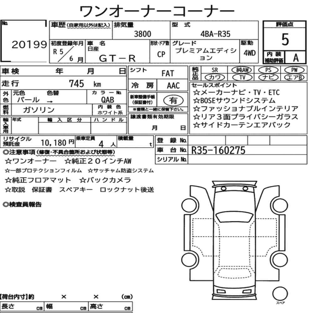 Arkusz aukcyjny — 2023 Nissan GT-R 4WD Premium Edition