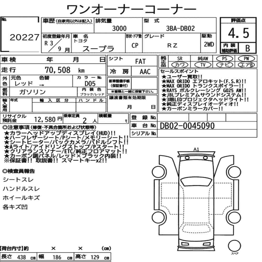 Arkusz aukcyjny — 2021 Toyota Supra RZ