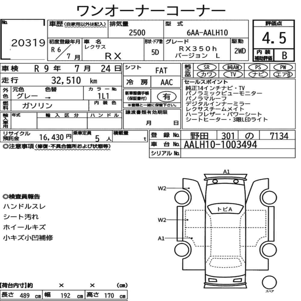 Arkusz aukcyjny — 2024 Lexus RX RX350H Version L