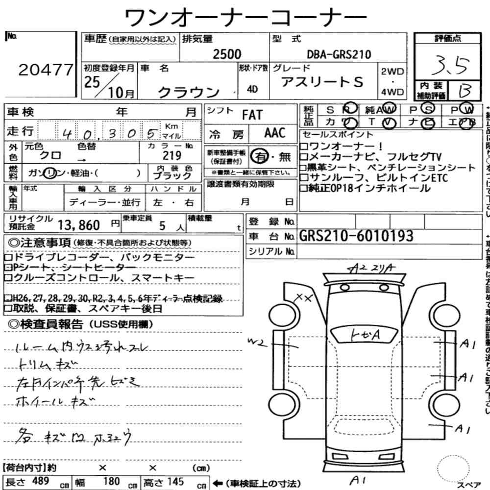 Arkusz aukcyjny — 2013 Toyota Crown 4D Athlete S