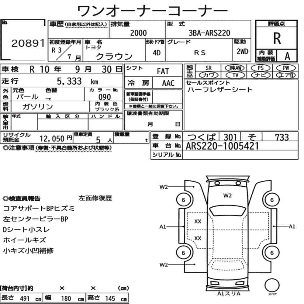 Arkusz aukcyjny — 2021 Toyota Crown 4D RS