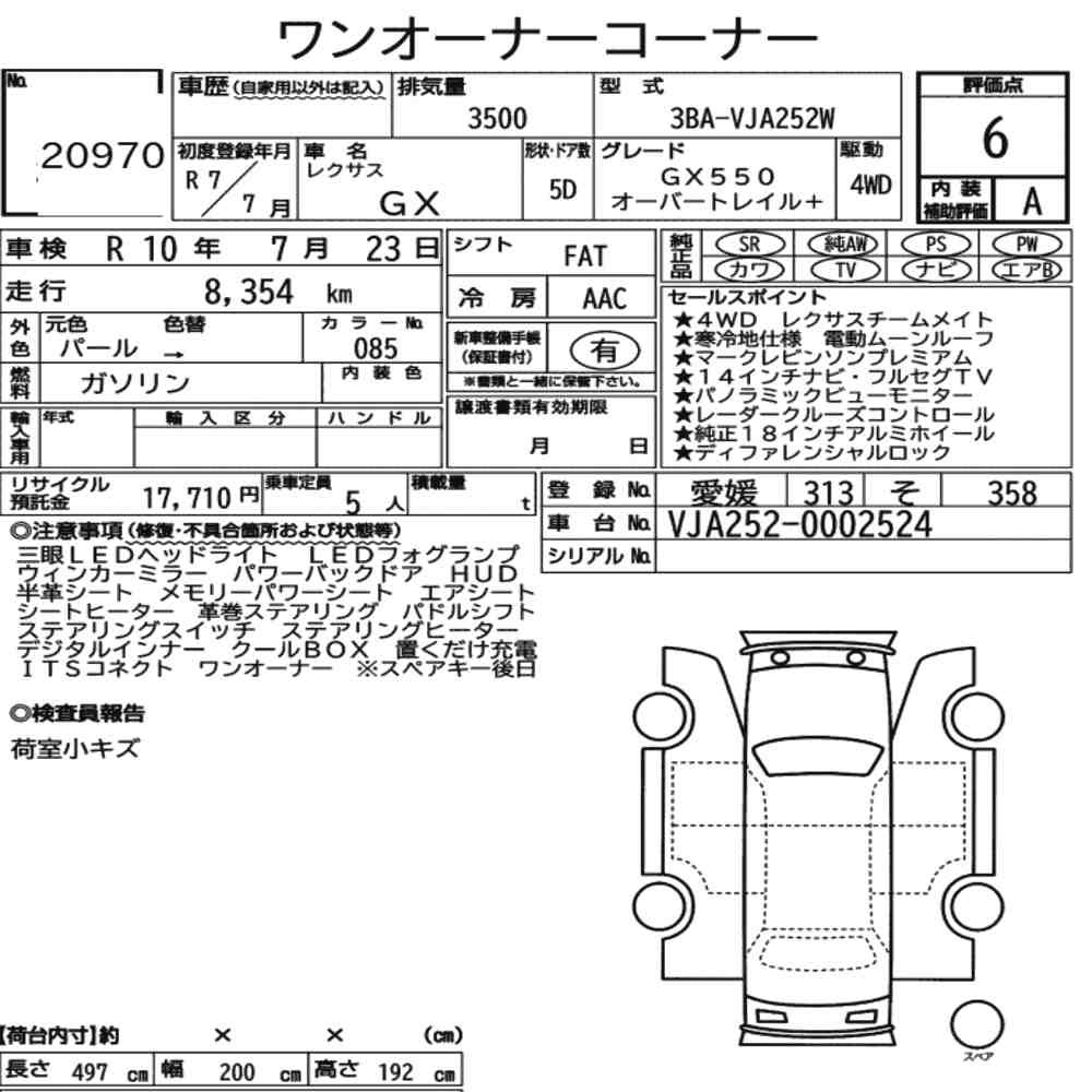 Arkusz aukcyjny — 2025 Lexus GX 4WD GX550 Overtrail+