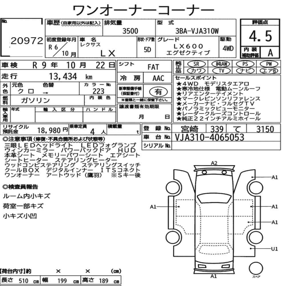 Arkusz aukcyjny — 2024 Lexus LX 4WD LX600 Executive