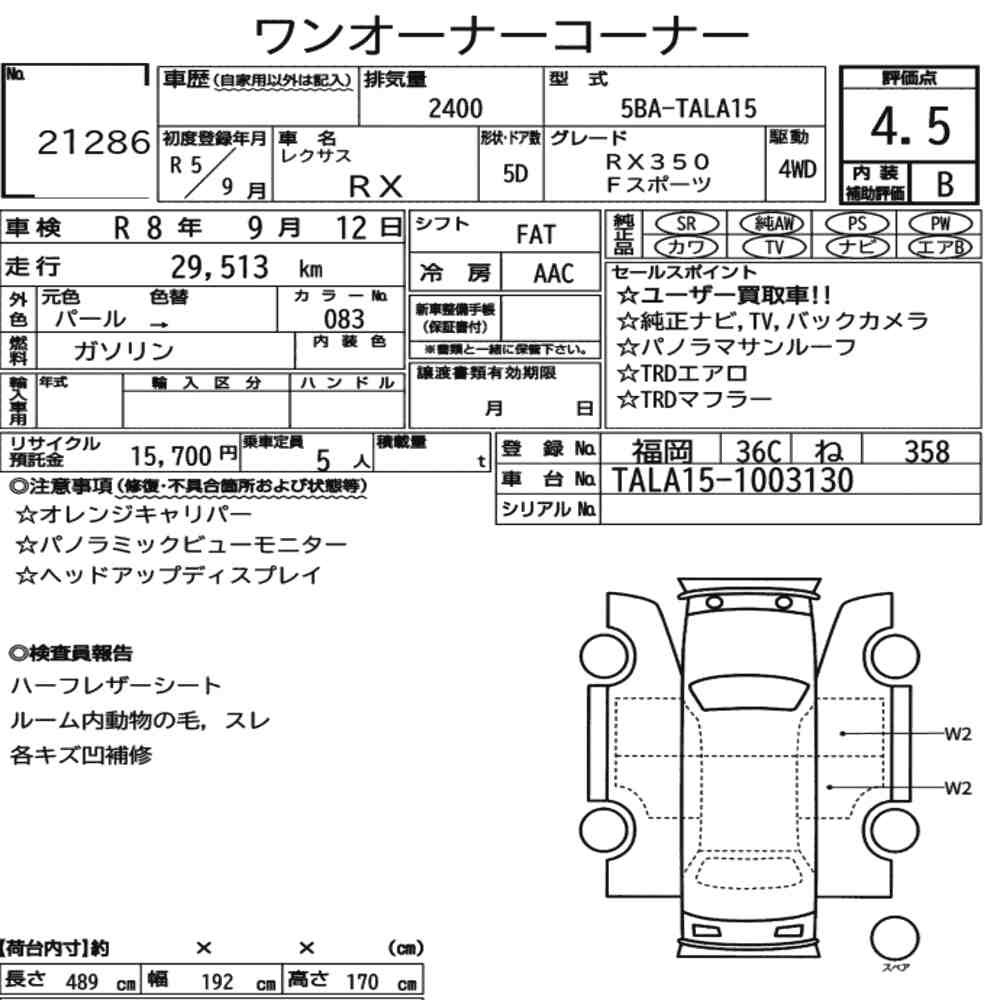 Arkusz aukcyjny — 2023 Lexus RX 4WD F Sport