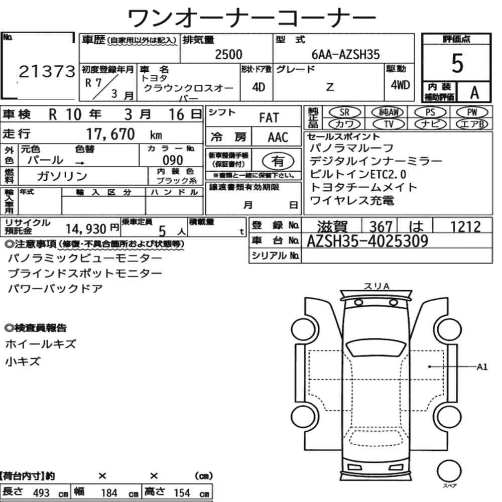 Arkusz aukcyjny — 2025 Toyota Crown Crossover 4WD Z