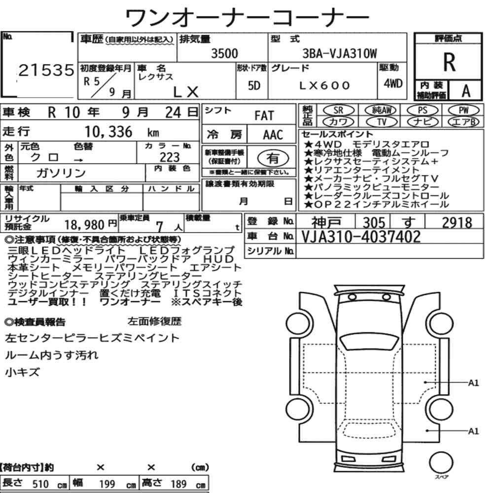 Arkusz aukcyjny — 2023 Lexus LX 4WD LX600