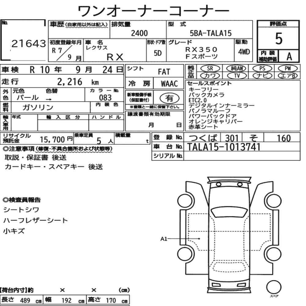 Arkusz aukcyjny — 2025 Lexus RX 4WD F Sport