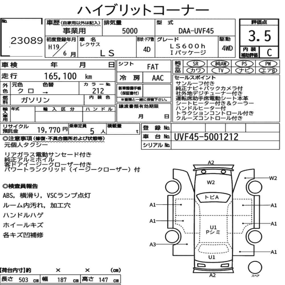Arkusz aukcyjny — 2007 Lexus LS 4WD LS600H I Package