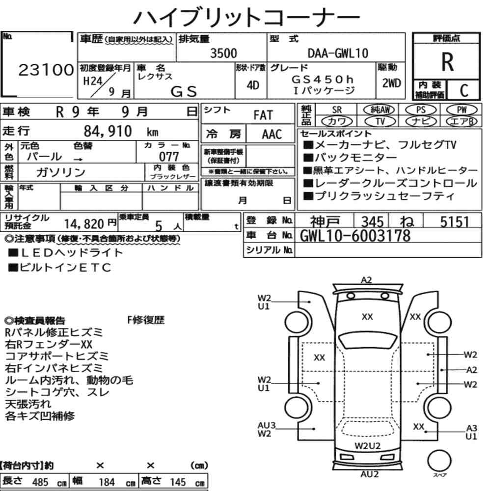 Arkusz aukcyjny — 2012 Lexus GS GS450H I Package